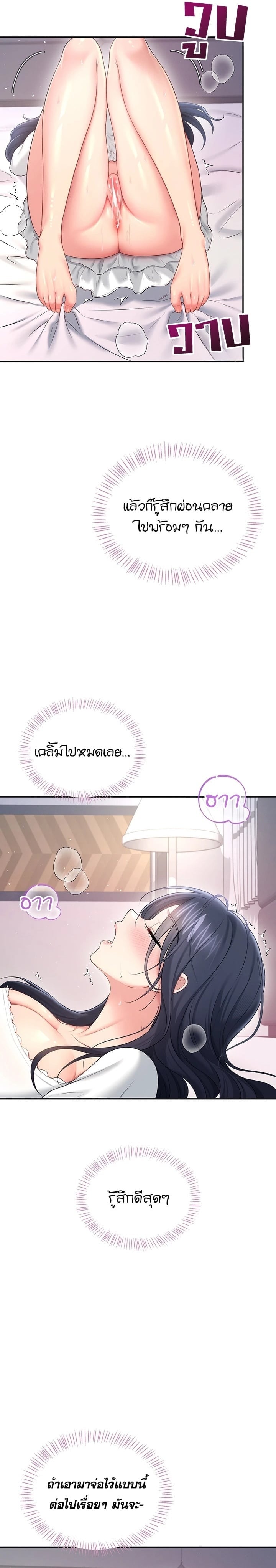 R18 เสียวไร้สาย ตอนที่ 76 - รูปที่ 2